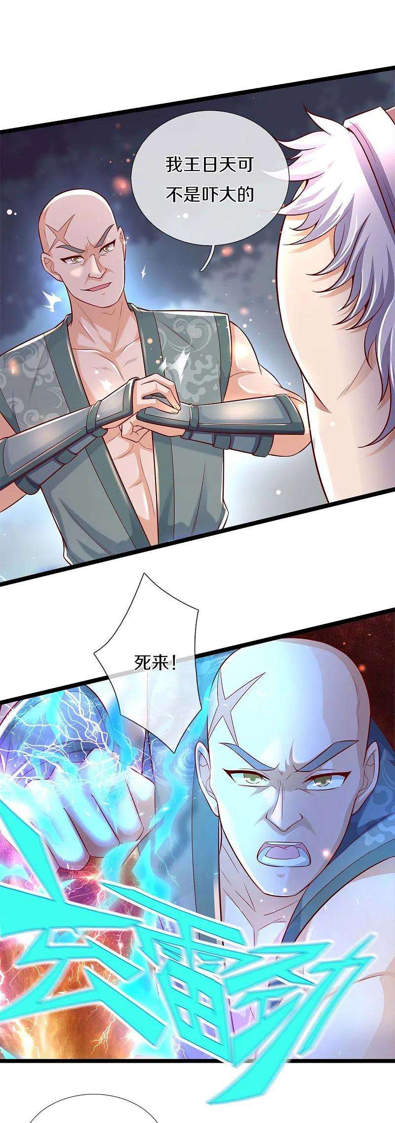 逆天剑神494话 胜负未定，最终比武