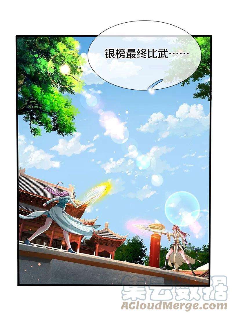 逆天剑神494话 胜负未定，最终比武