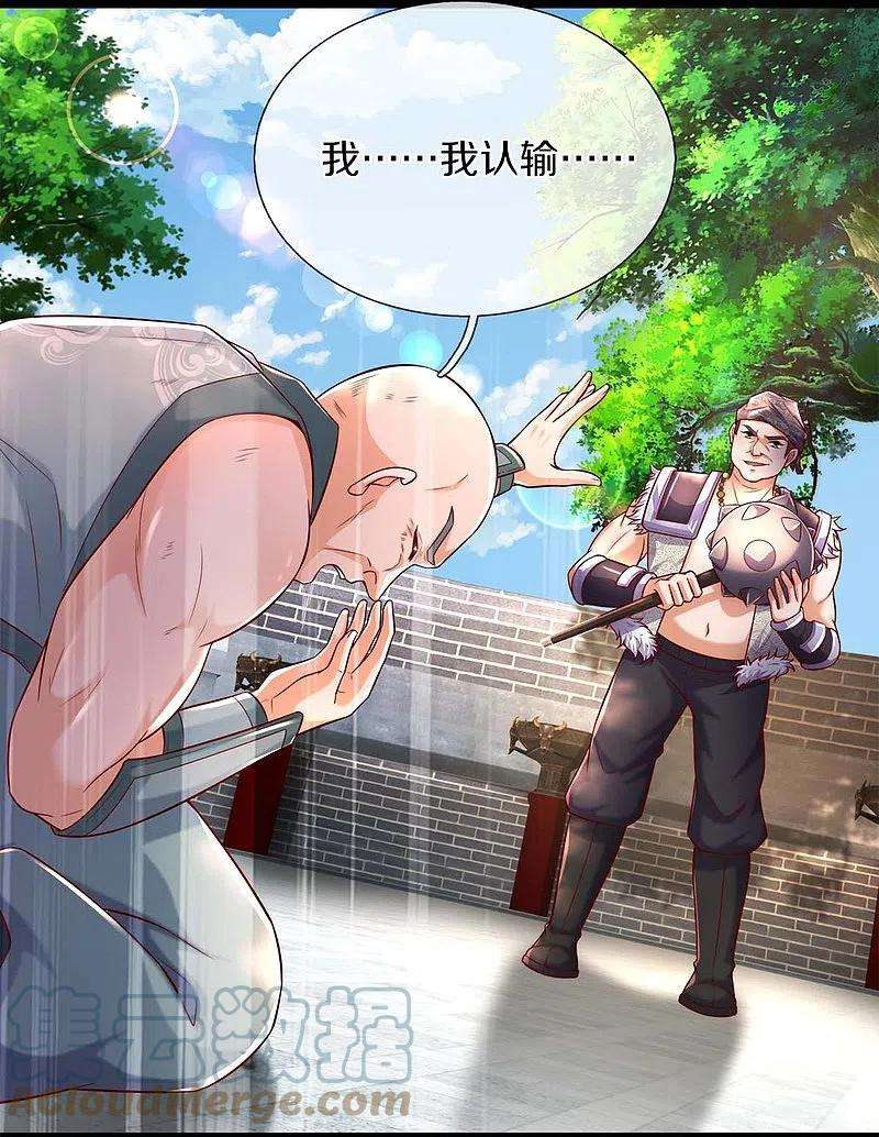 逆天剑神494话 胜负未定，最终比武