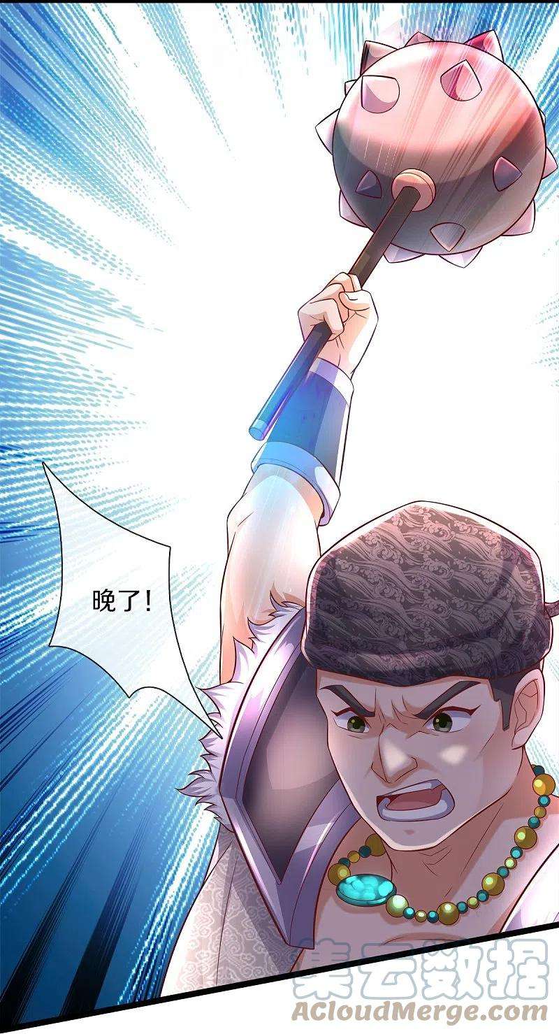 逆天剑神494话 胜负未定，最终比武