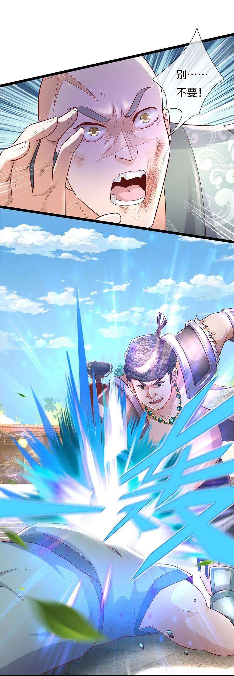 逆天剑神494话 胜负未定，最终比武