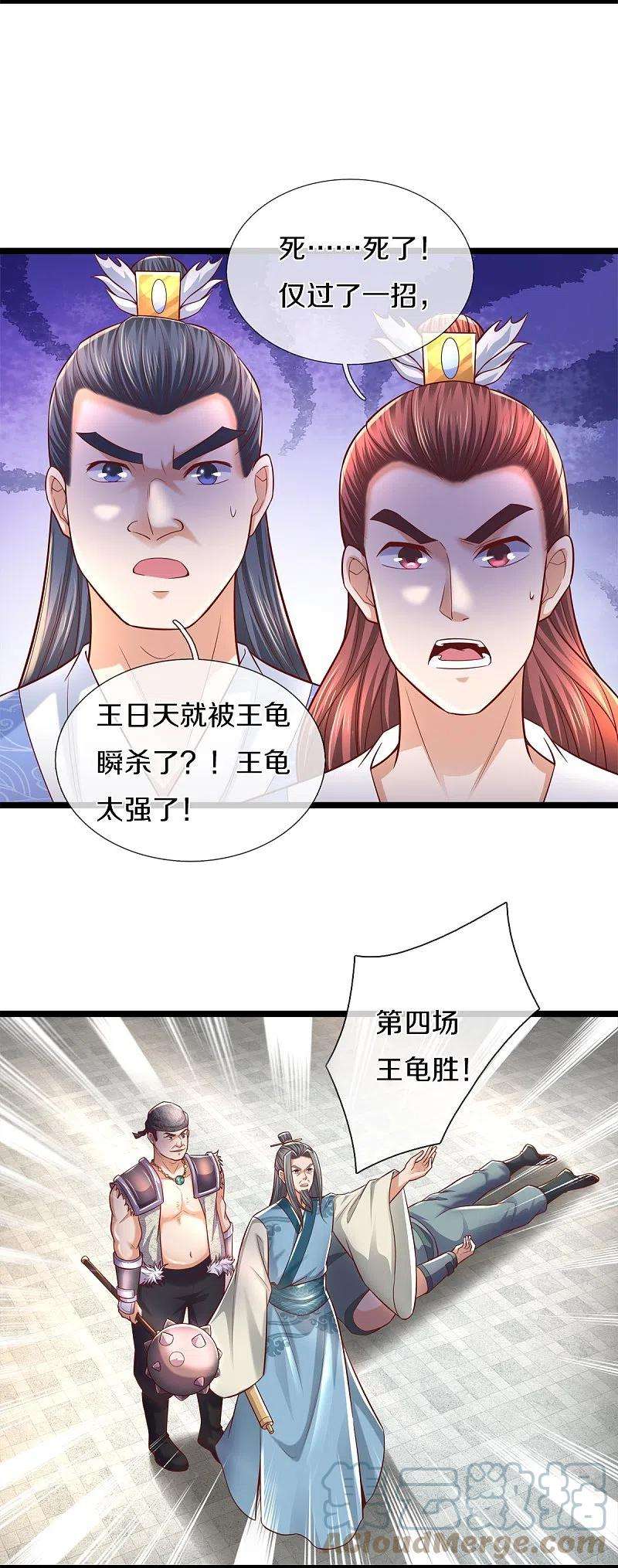 逆天剑神494话 胜负未定，最终比武