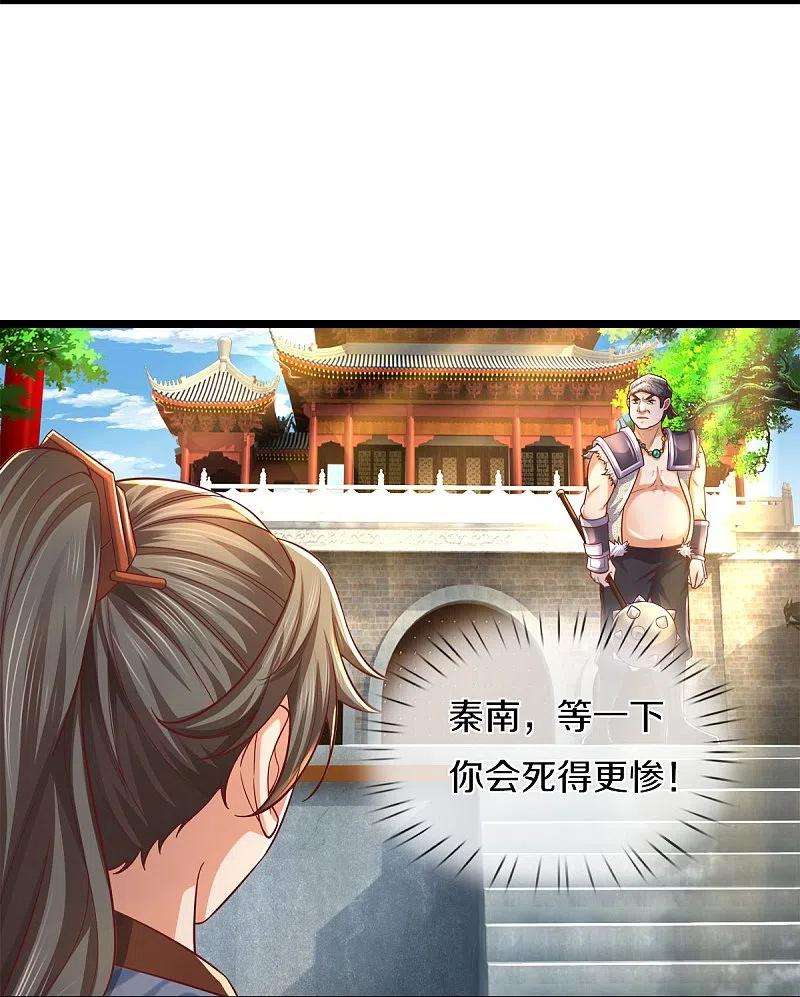 逆天剑神494话 胜负未定，最终比武