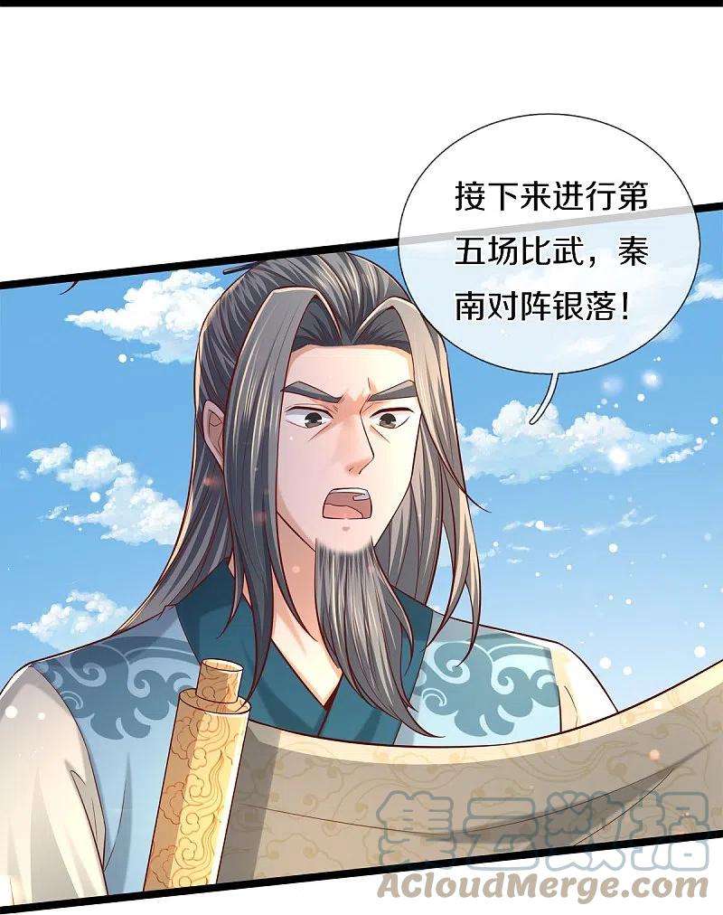 逆天剑神494话 胜负未定，最终比武