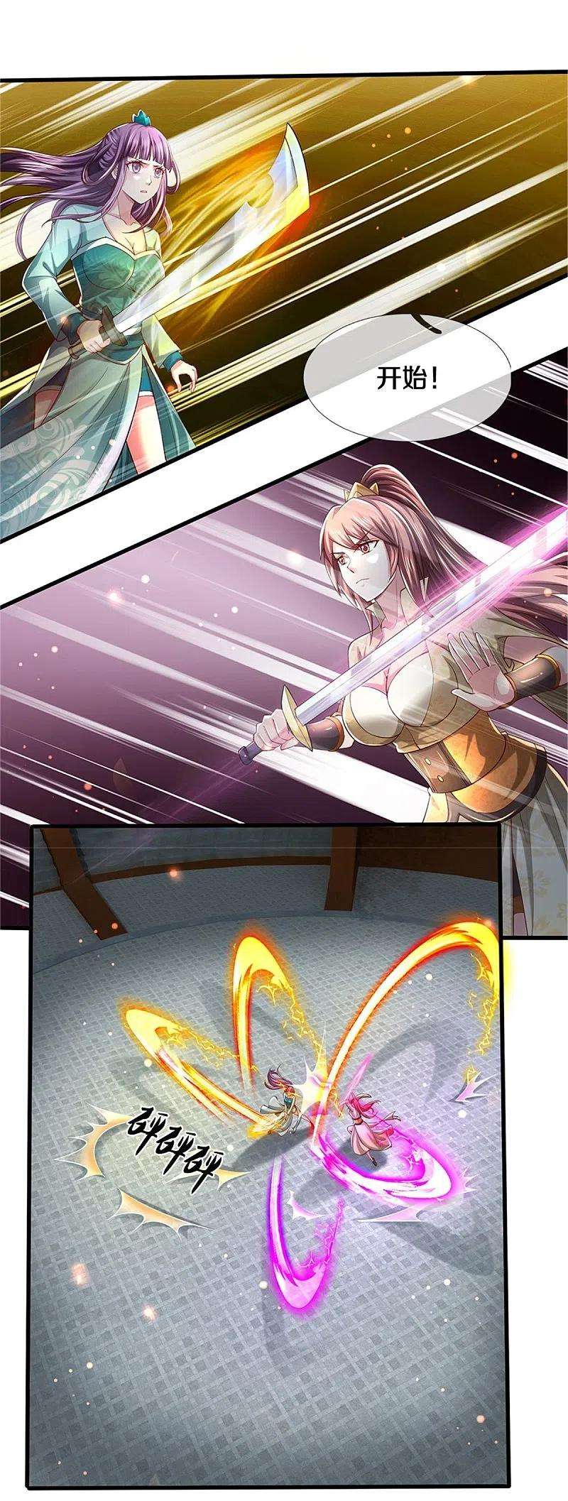 逆天剑神494话 胜负未定，最终比武