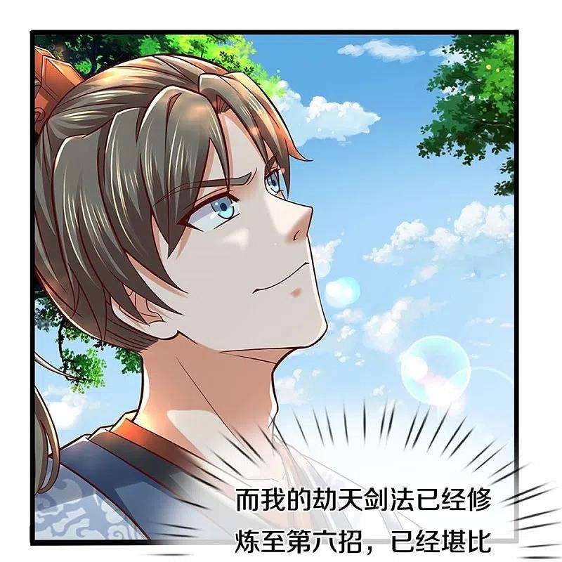 逆天剑神494话 胜负未定，最终比武