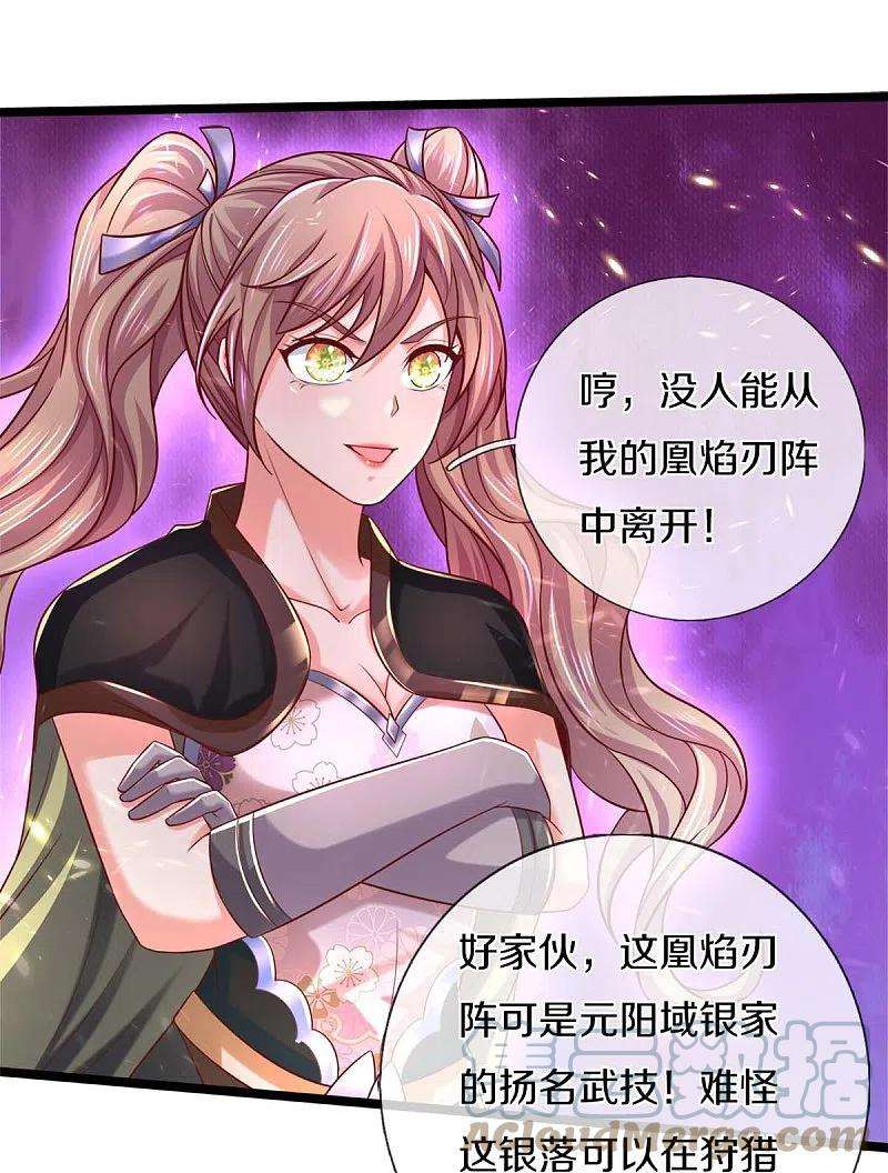 逆天剑神495话 对阵银落，凰焰刀阵