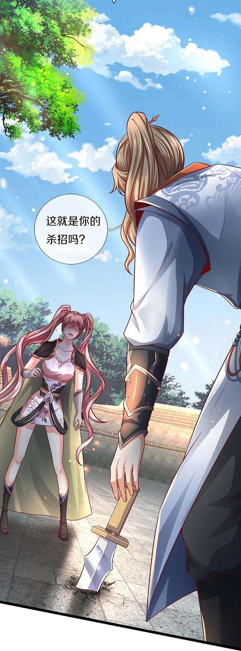 逆天剑神495话 对阵银落，凰焰刀阵