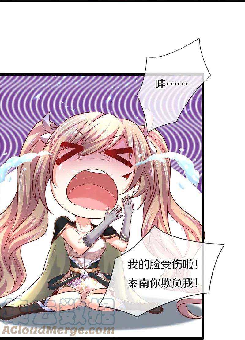 逆天剑神495话 对阵银落，凰焰刀阵