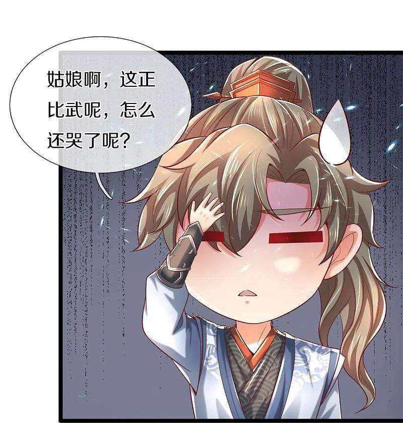 逆天剑神495话 对阵银落，凰焰刀阵