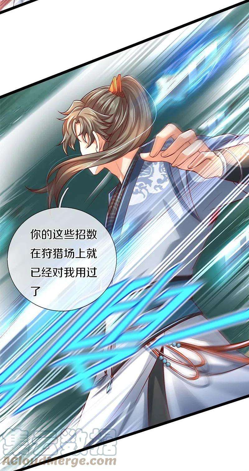 逆天剑神495话 对阵银落，凰焰刀阵