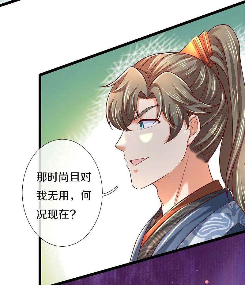 逆天剑神495话 对阵银落，凰焰刀阵