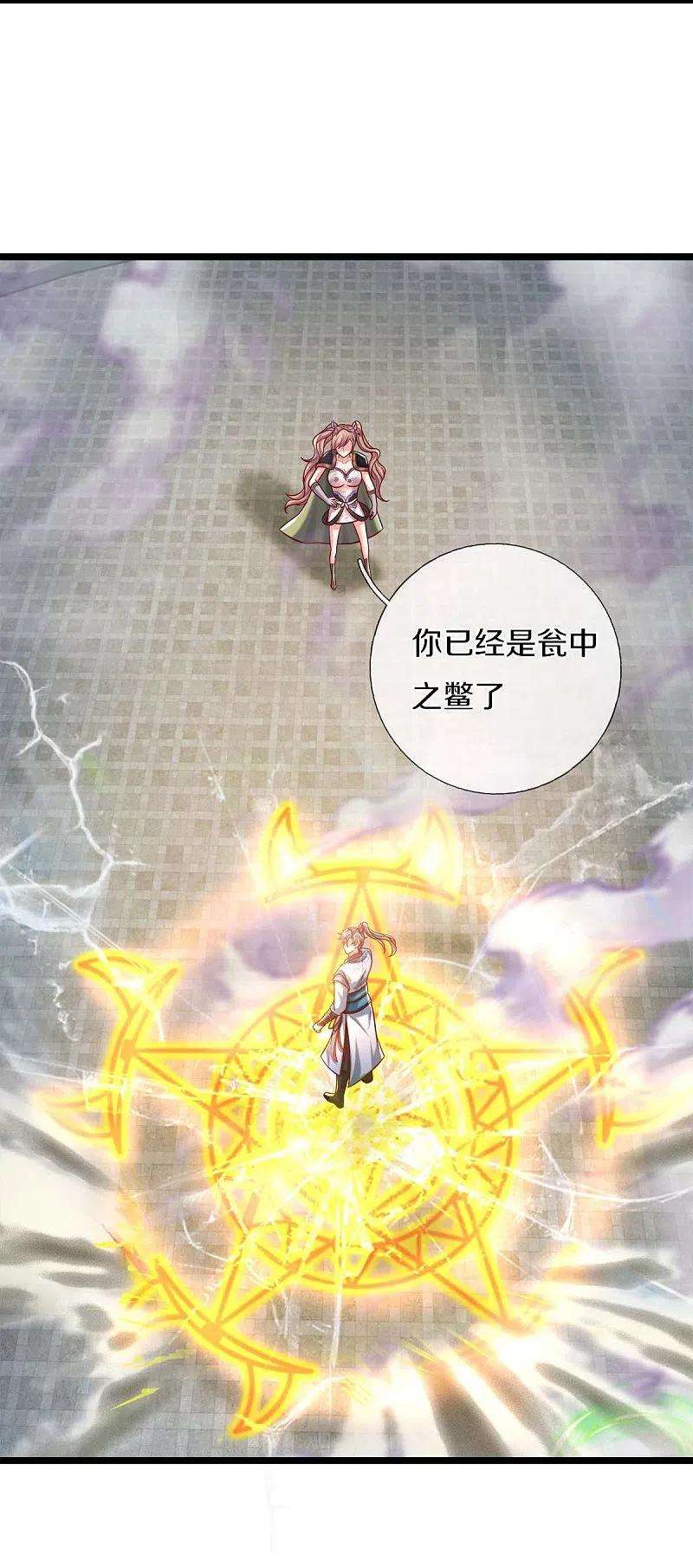 逆天剑神495话 对阵银落，凰焰刀阵