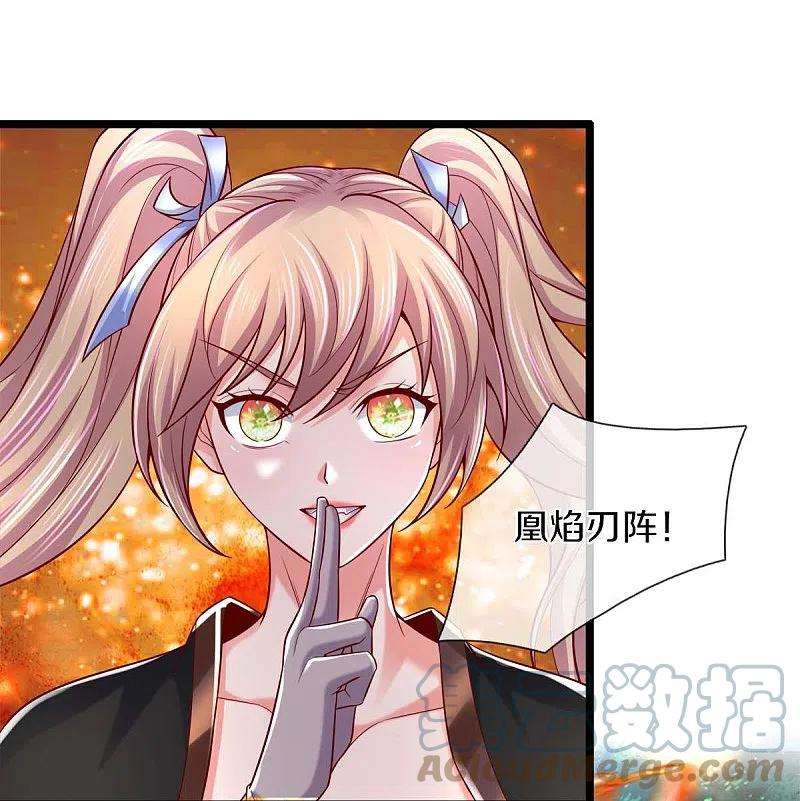 逆天剑神495话 对阵银落，凰焰刀阵