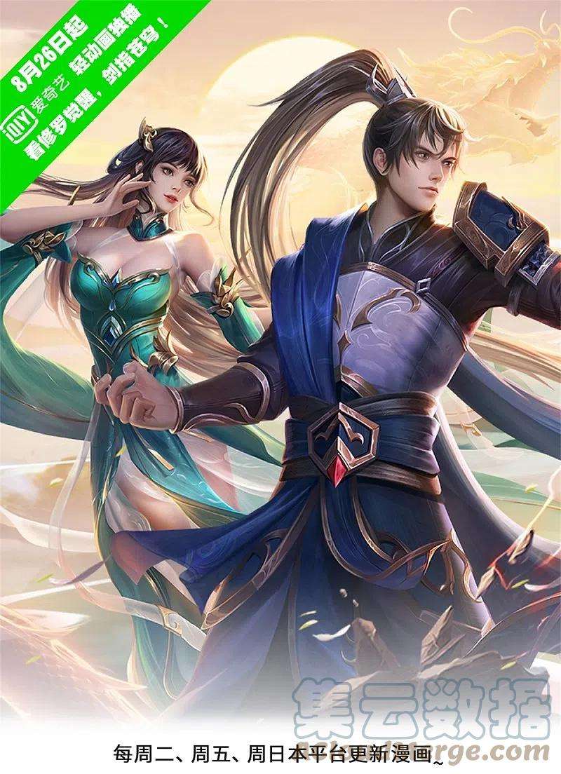 逆天剑神496话 最终决战，原石为注