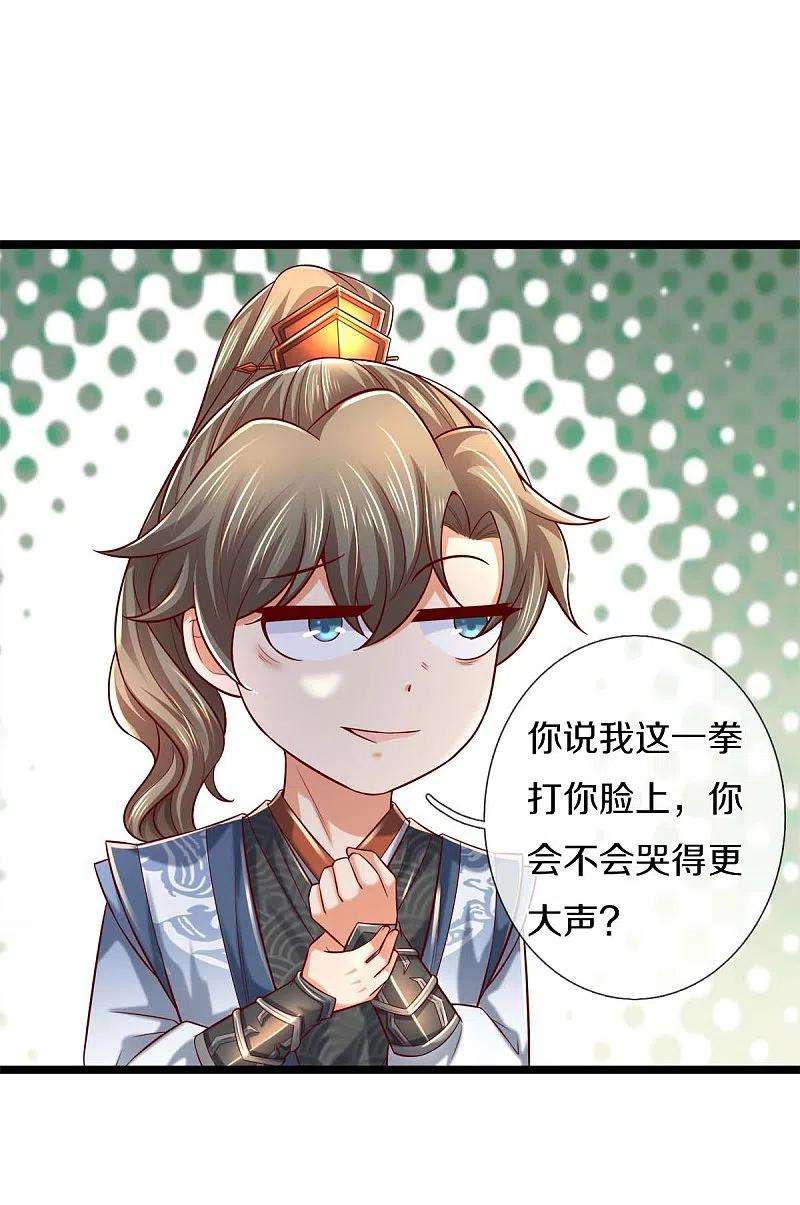 逆天剑神496话 最终决战，原石为注