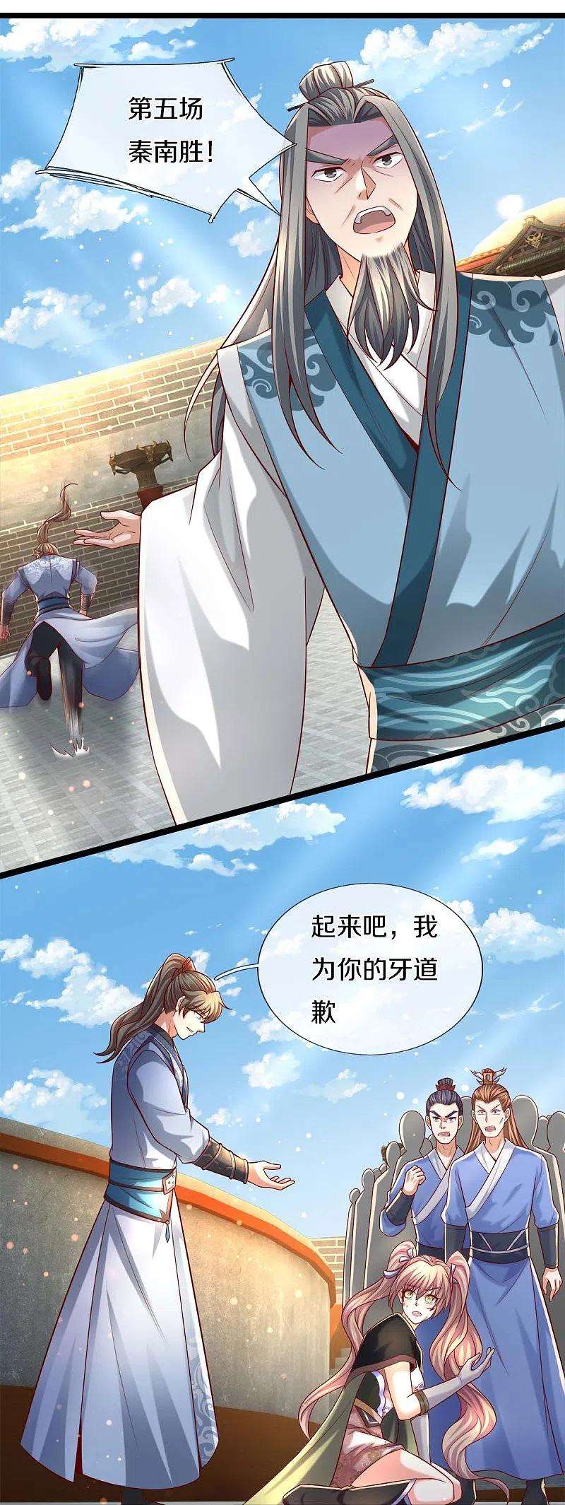 逆天剑神496话 最终决战，原石为注