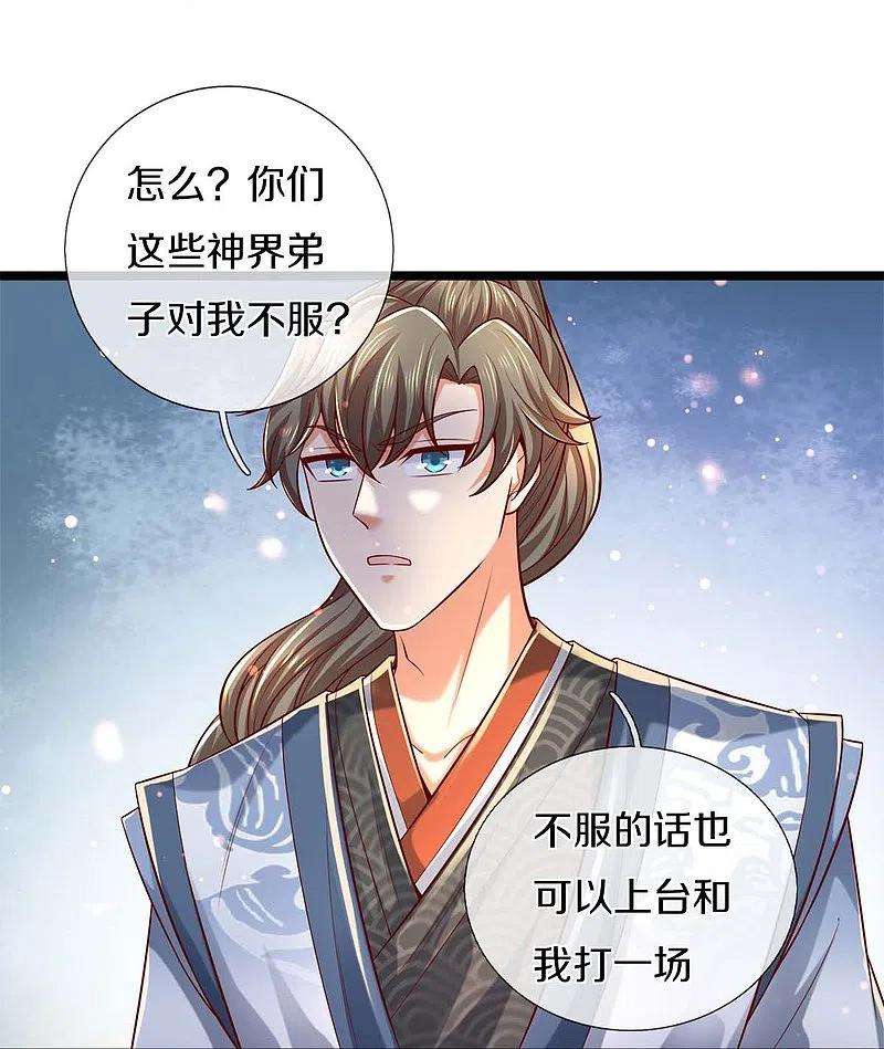 逆天剑神496话 最终决战，原石为注