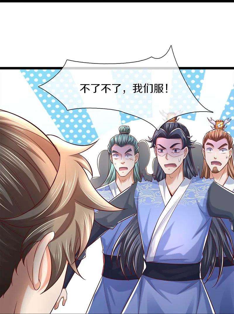 逆天剑神496话 最终决战，原石为注