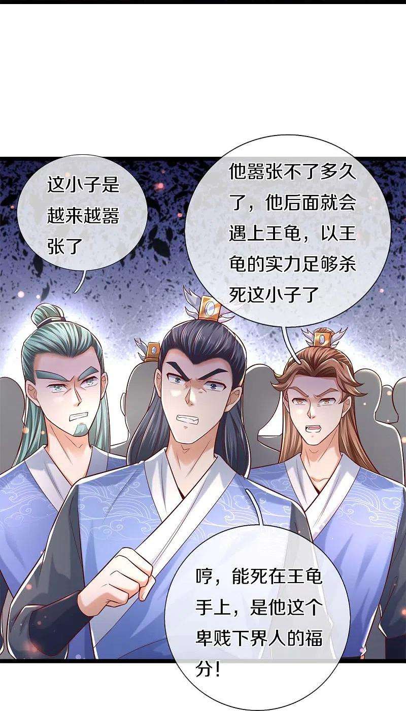 逆天剑神496话 最终决战，原石为注