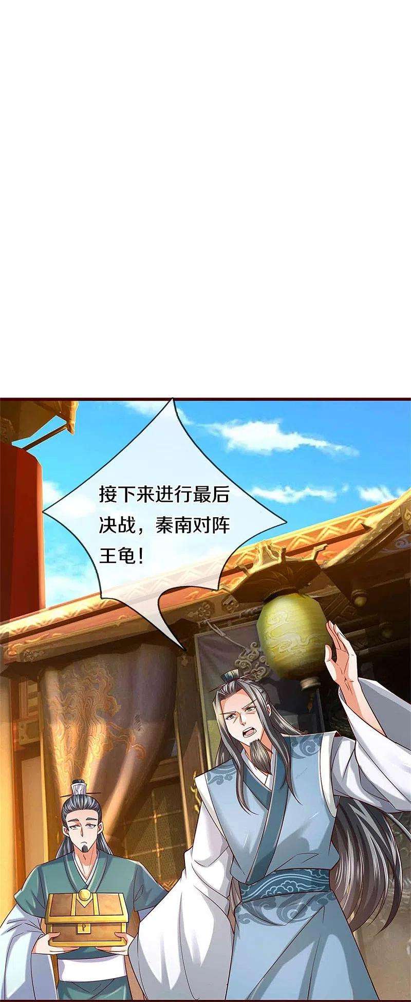 逆天剑神496话 最终决战，原石为注