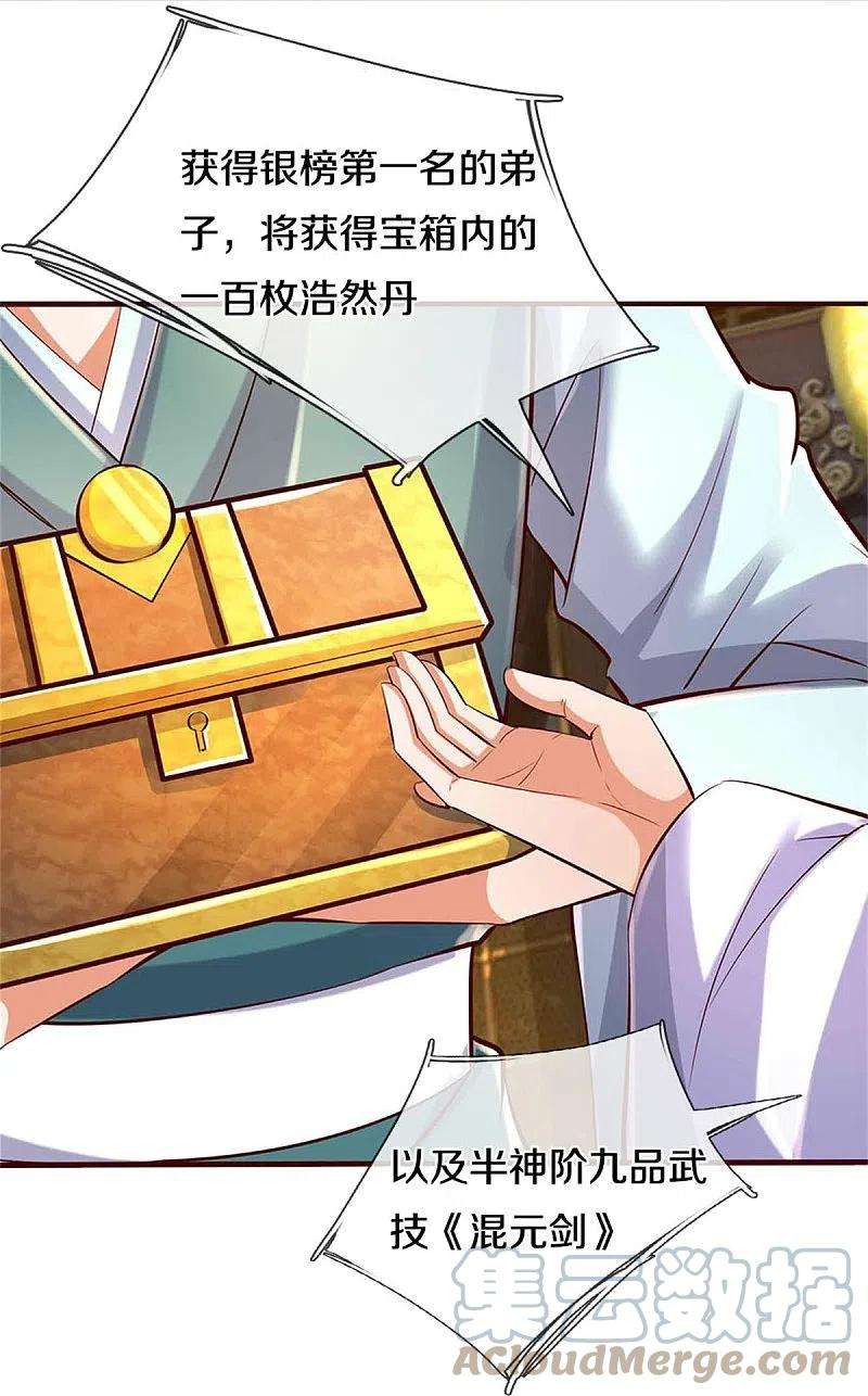 逆天剑神496话 最终决战，原石为注