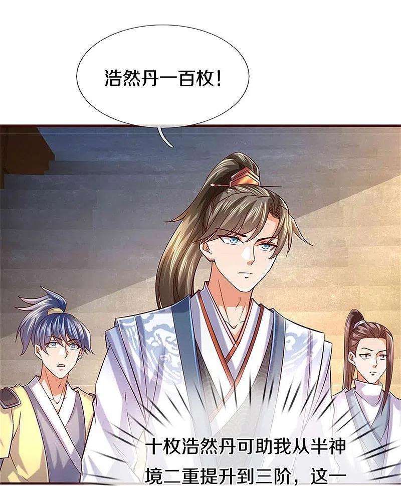 逆天剑神496话 最终决战，原石为注