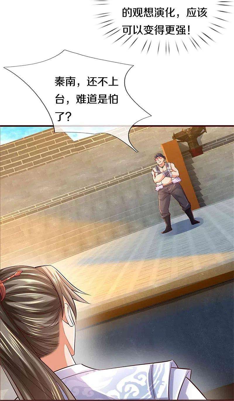 逆天剑神496话 最终决战，原石为注