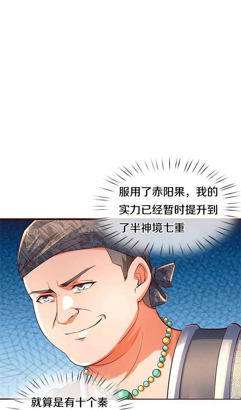 逆天剑神496话 最终决战，原石为注