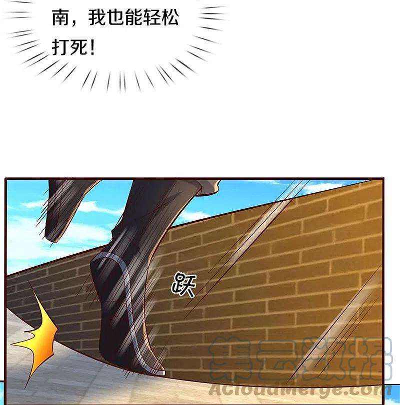 逆天剑神496话 最终决战，原石为注