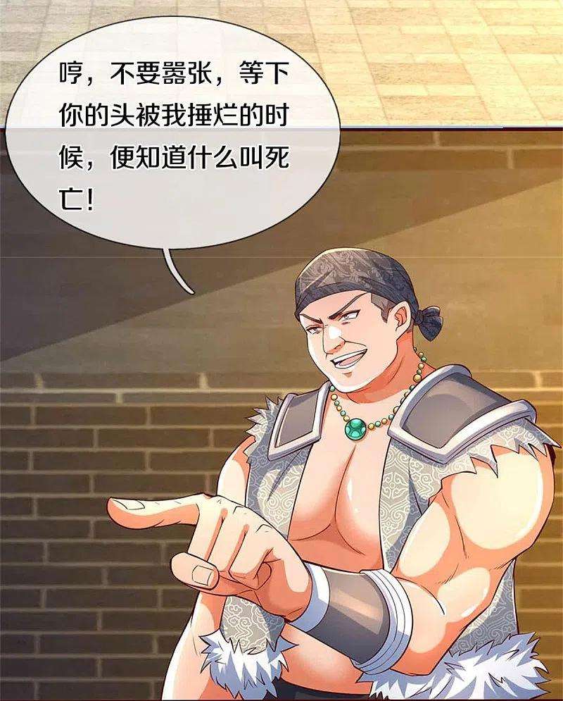 逆天剑神496话 最终决战，原石为注