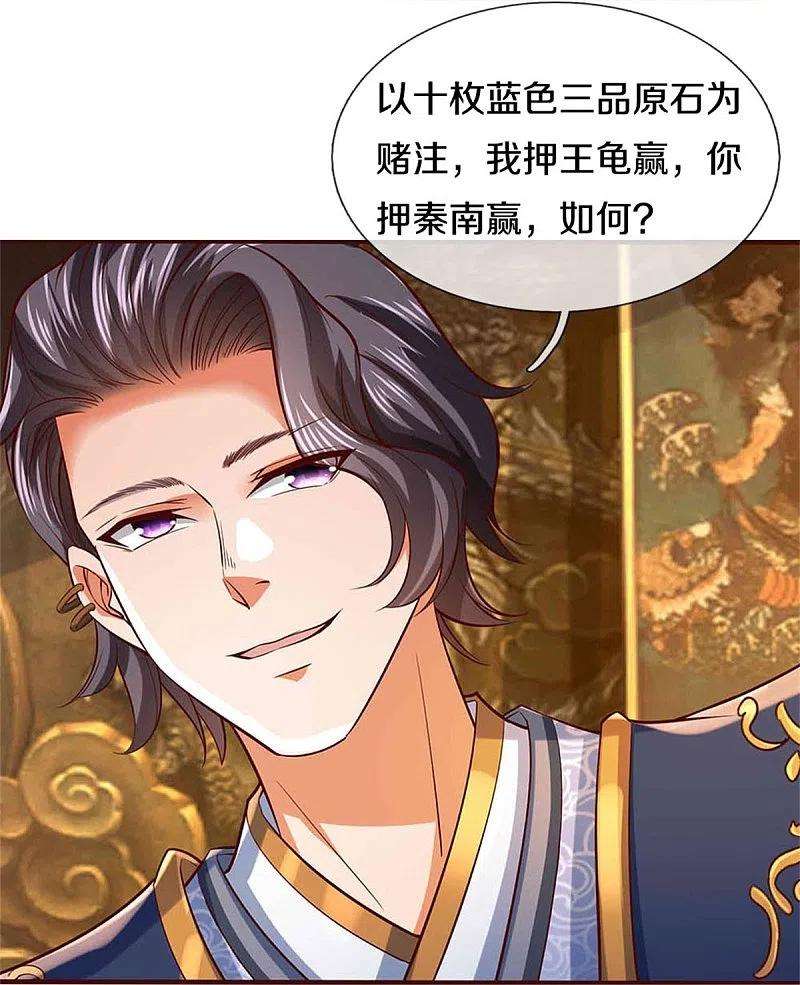 逆天剑神496话 最终决战，原石为注