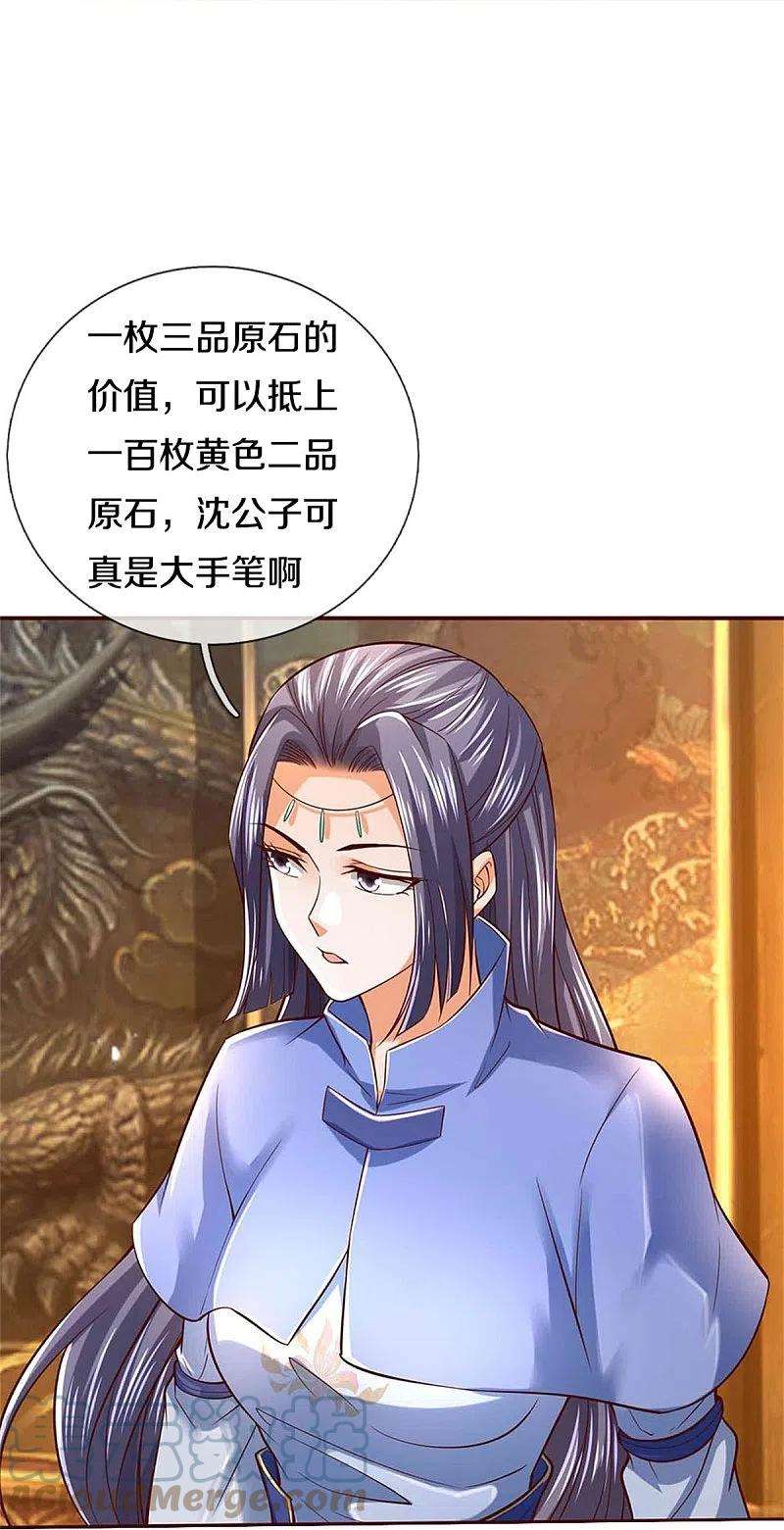 逆天剑神496话 最终决战，原石为注