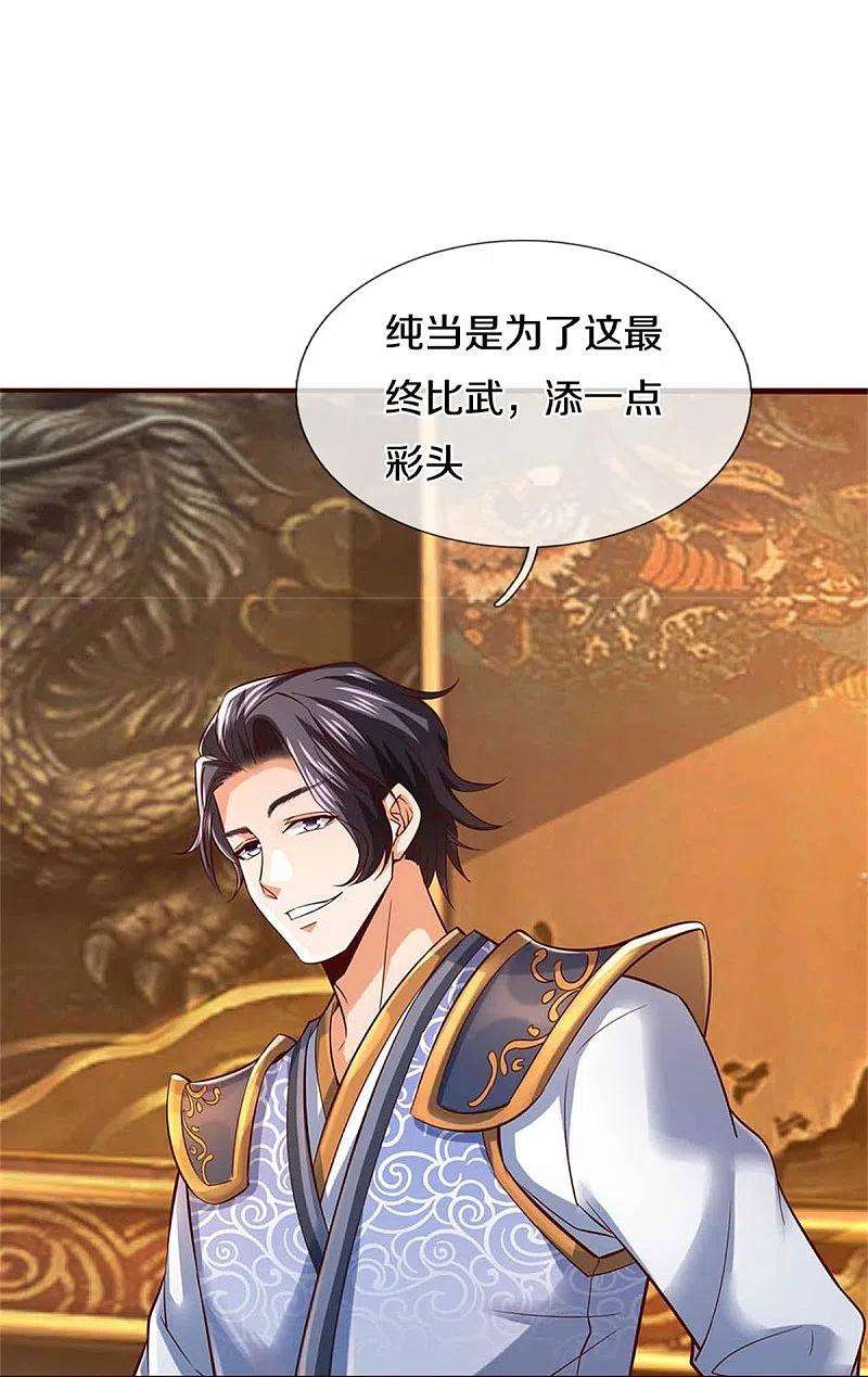 逆天剑神496话 最终决战，原石为注