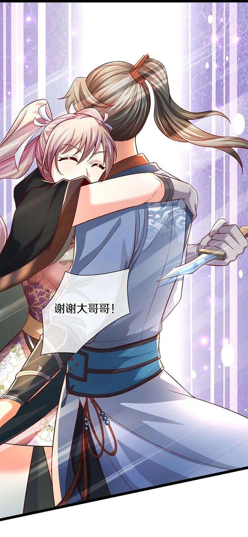 逆天剑神496话 最终决战，原石为注