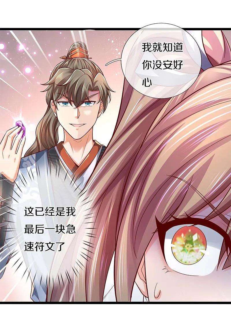 逆天剑神496话 最终决战，原石为注