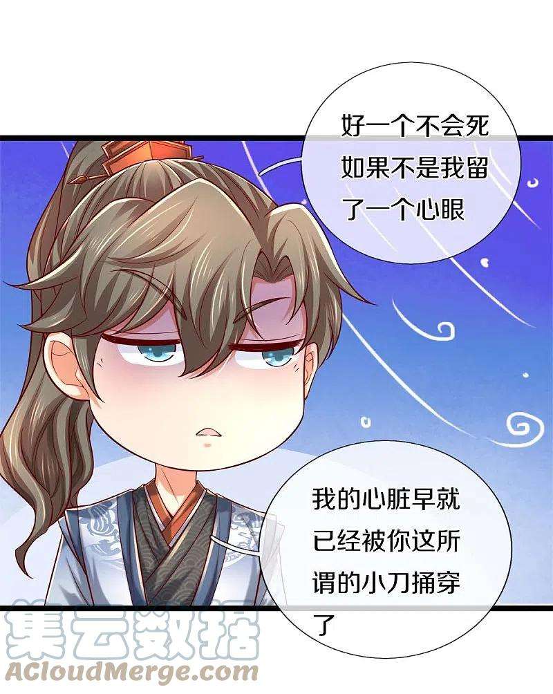 逆天剑神496话 最终决战，原石为注