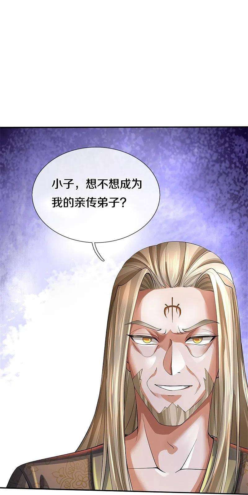 逆天剑神499话 亲传弟子，宫主托付