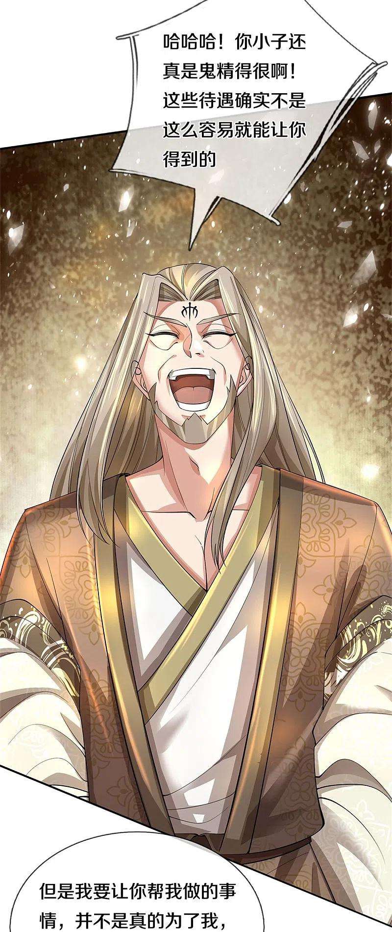 逆天剑神499话 亲传弟子，宫主托付