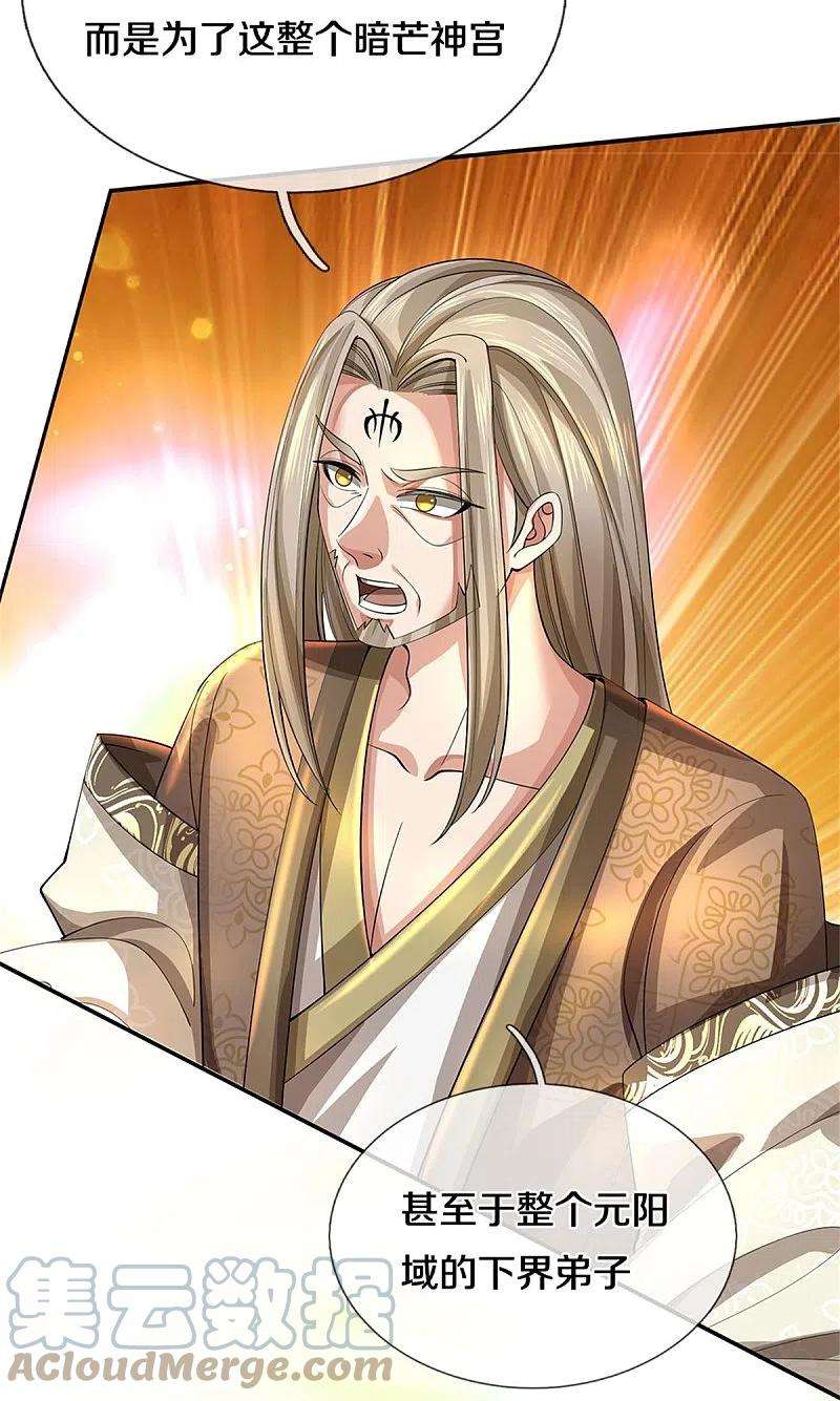 逆天剑神499话 亲传弟子，宫主托付