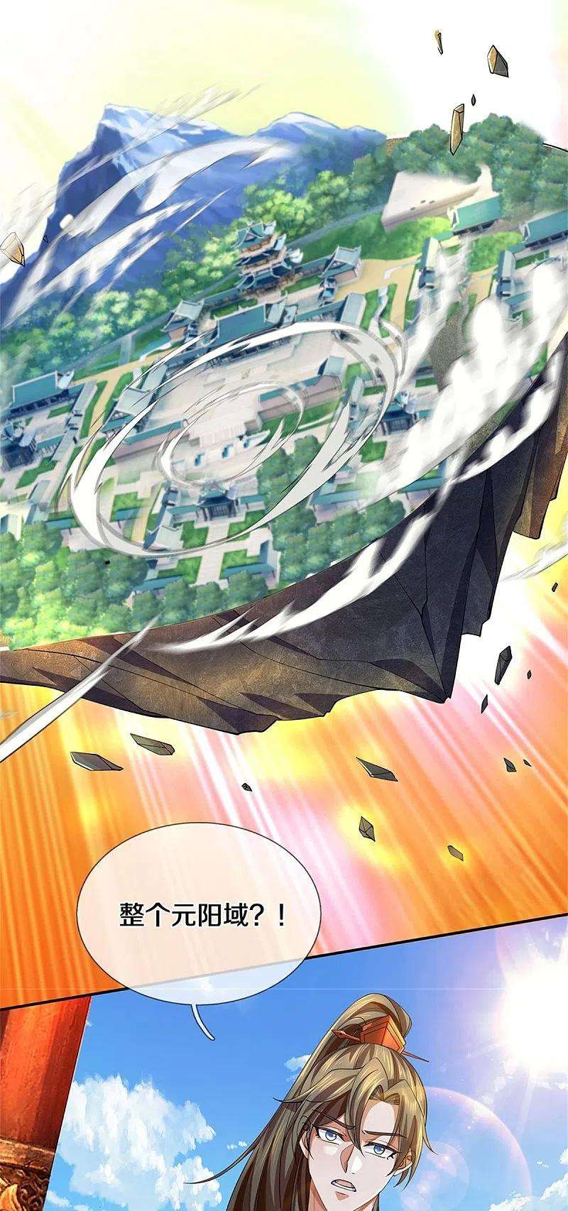 逆天剑神499话 亲传弟子，宫主托付