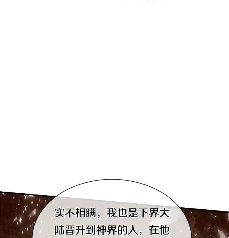 逆天剑神499话 亲传弟子，宫主托付