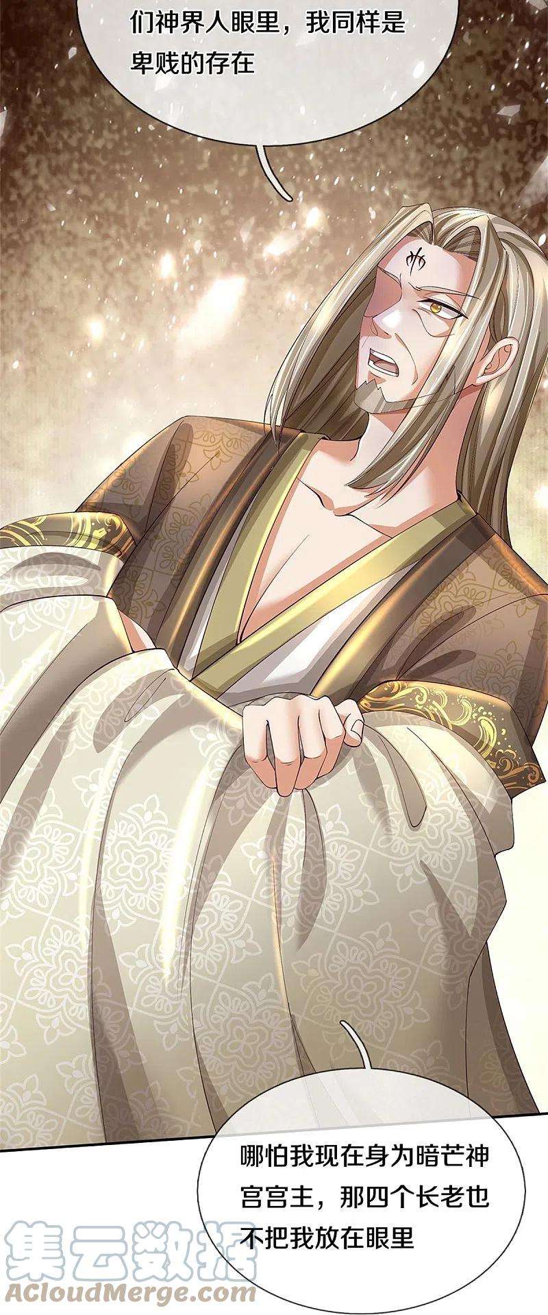 逆天剑神499话 亲传弟子，宫主托付