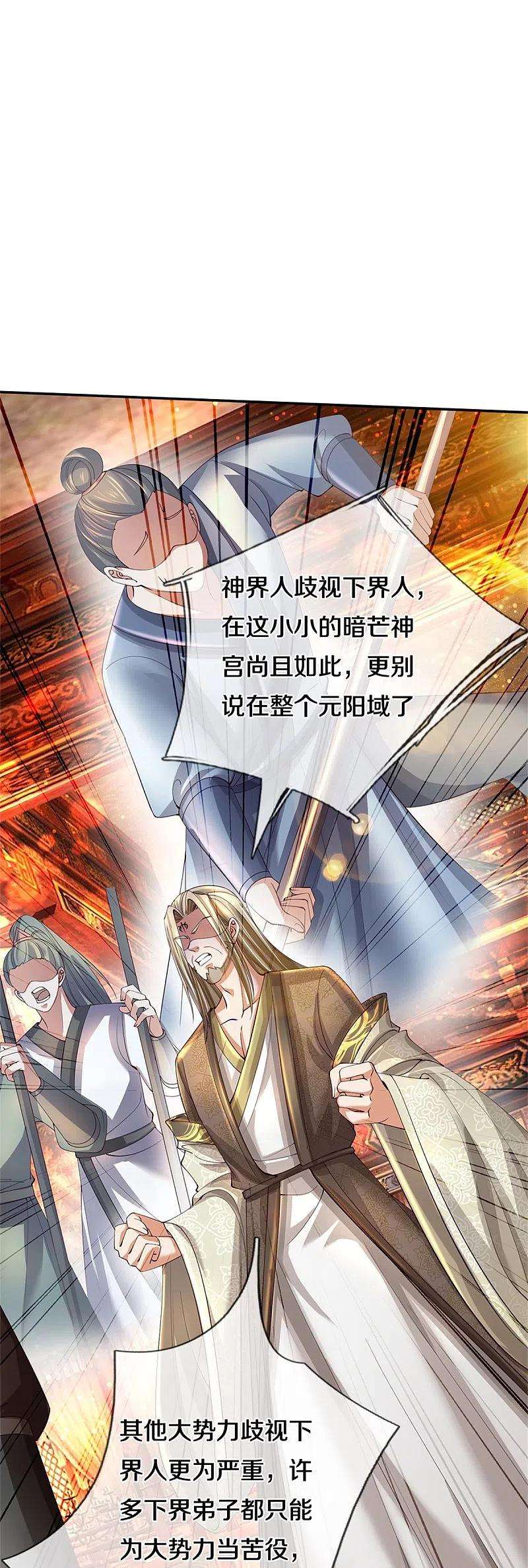 逆天剑神499话 亲传弟子，宫主托付