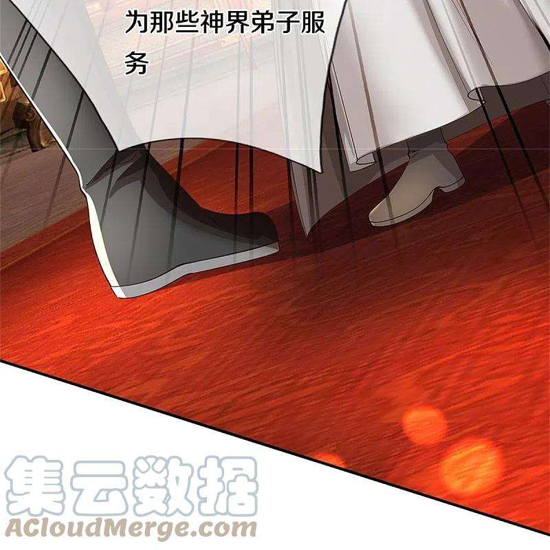 逆天剑神499话 亲传弟子，宫主托付