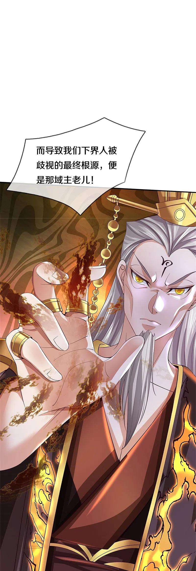 逆天剑神499话 亲传弟子，宫主托付