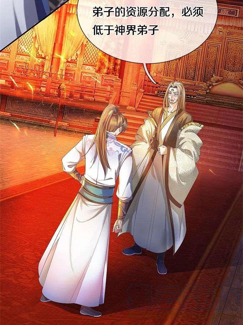 逆天剑神499话 亲传弟子，宫主托付