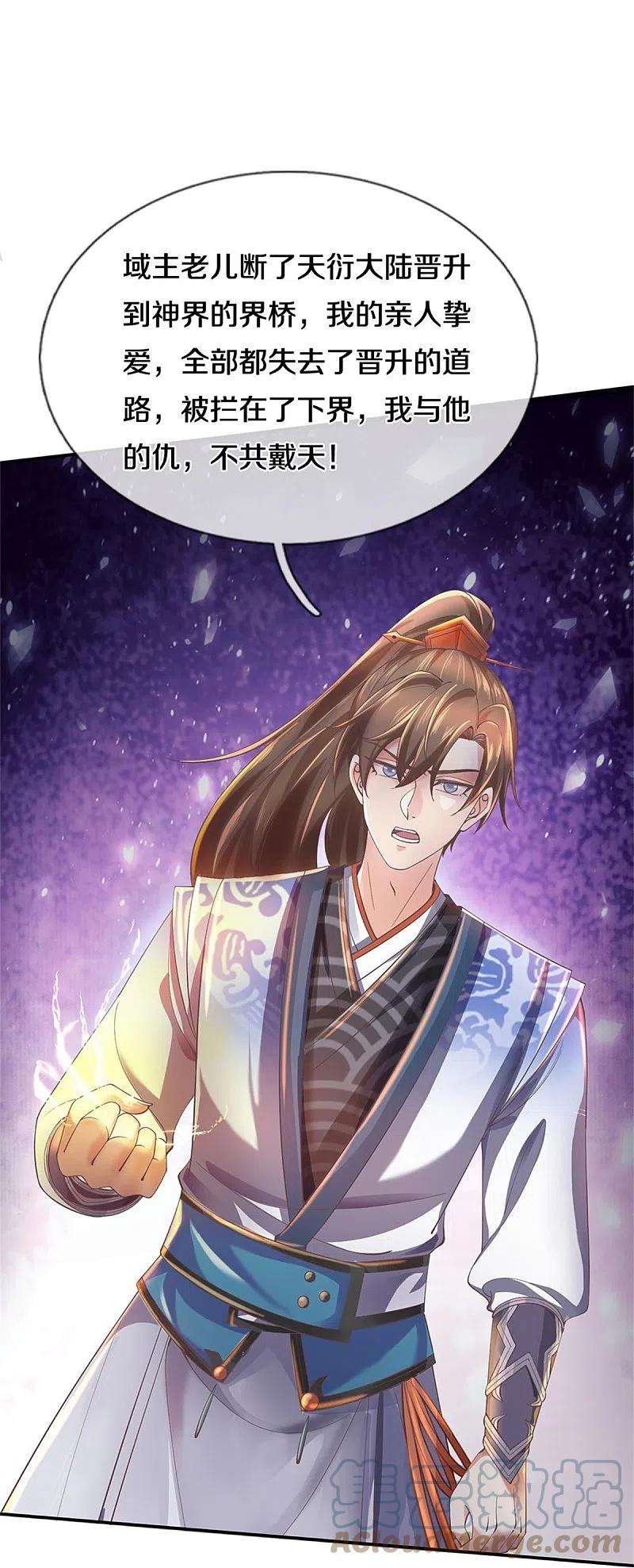 逆天剑神499话 亲传弟子，宫主托付