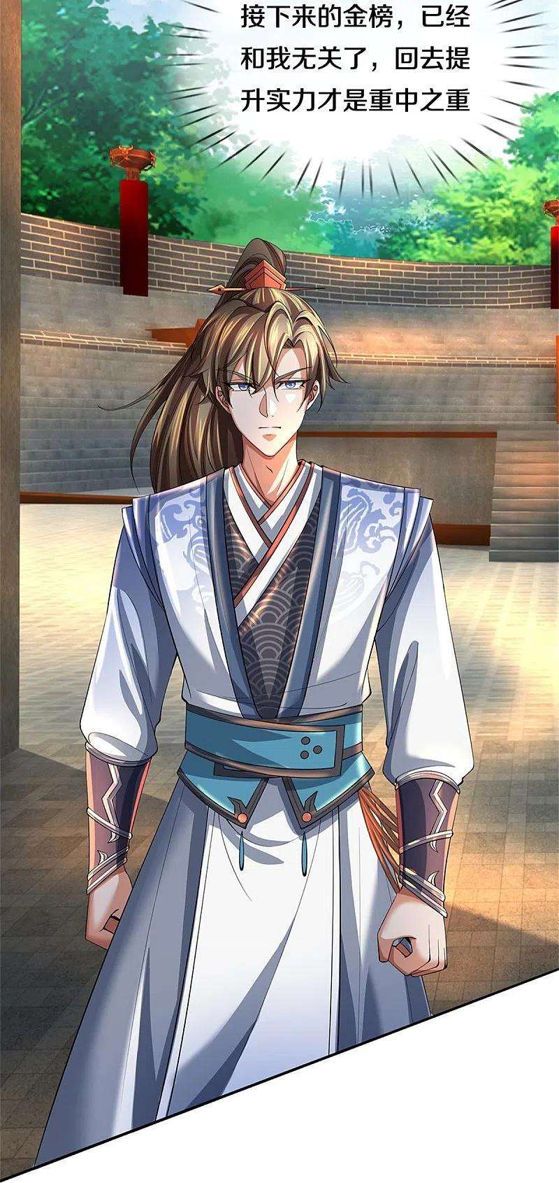 逆天剑神499话 亲传弟子，宫主托付