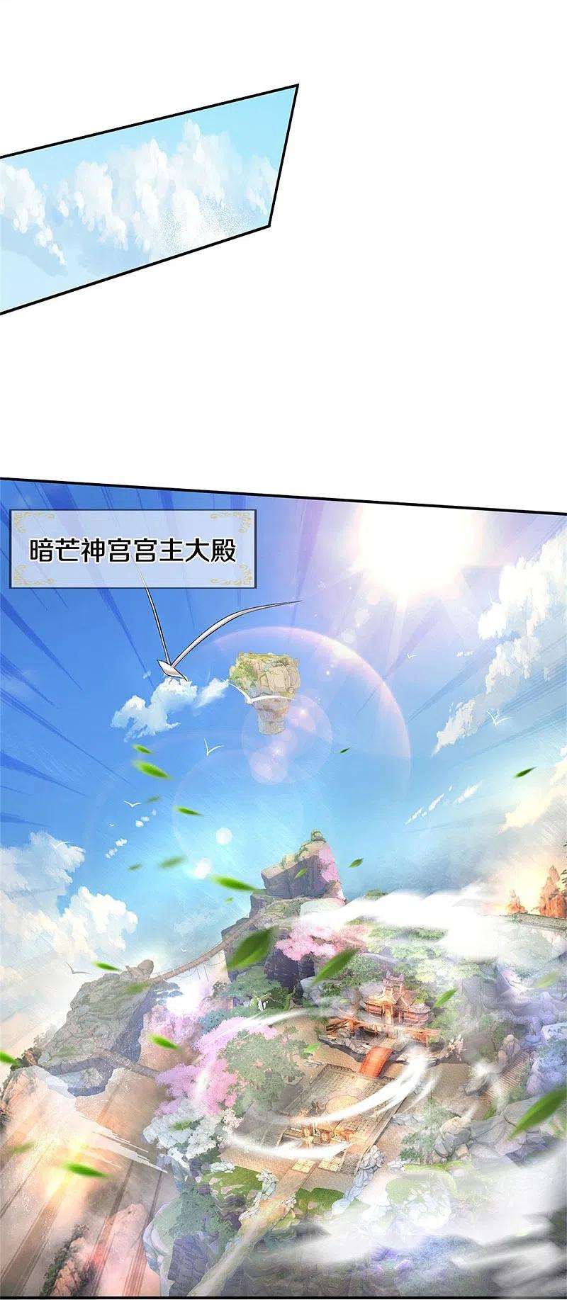 逆天剑神499话 亲传弟子，宫主托付